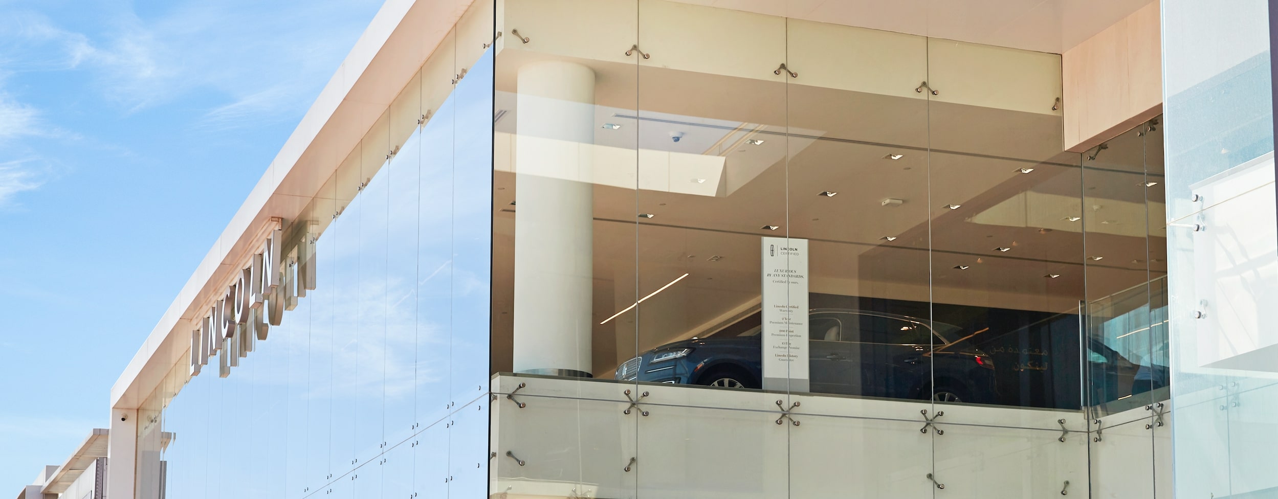 Lincoln Showroom 2